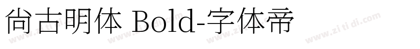 尙古明体 Bold字体转换